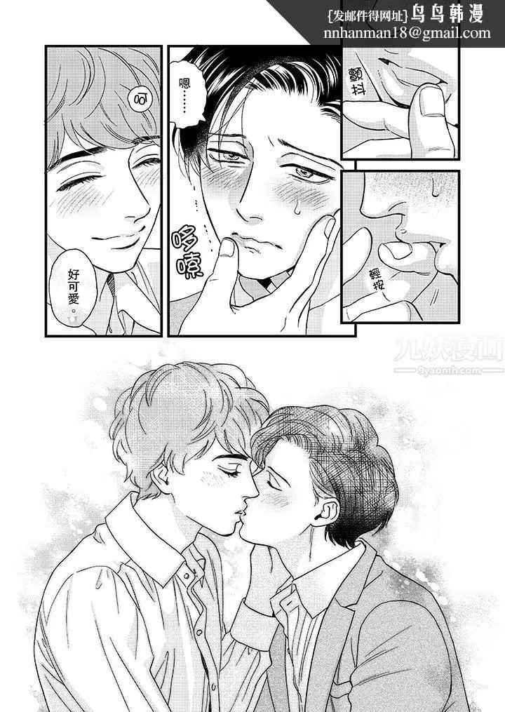 漫画《三森先生的好色嘴巴》第28话第8张图