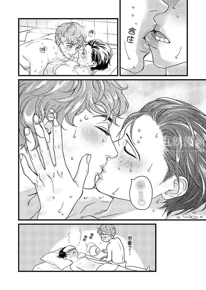 漫画《三森先生的好色嘴巴》第16话第13张图