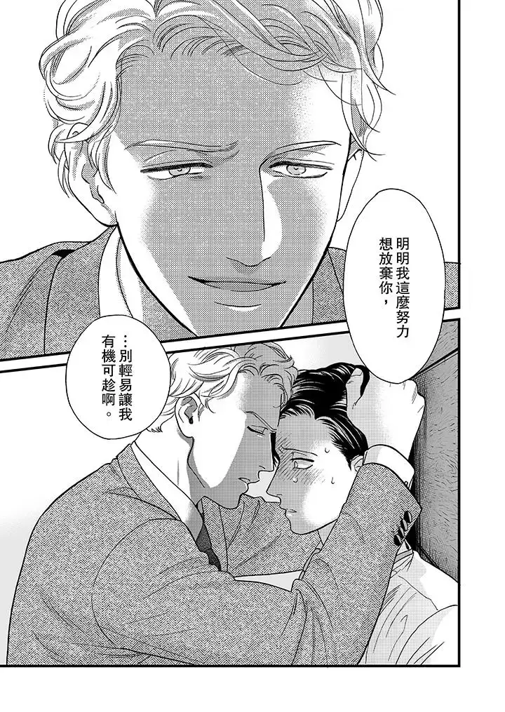 漫画《三森先生的好色嘴巴》第40话第10张图