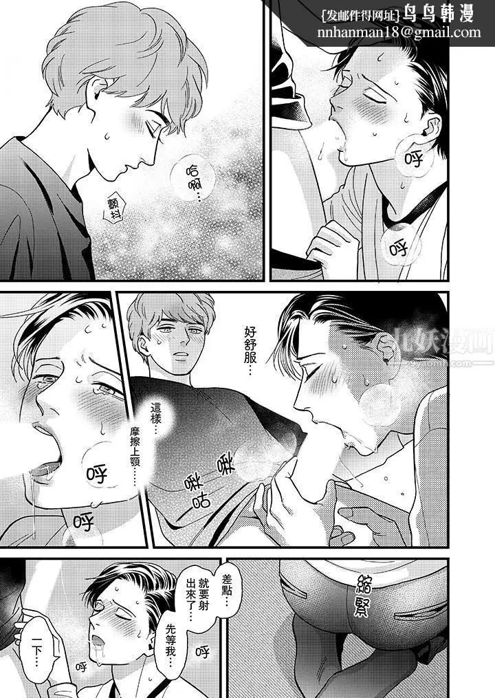 漫画《三森先生的好色嘴巴》第37话第8张图