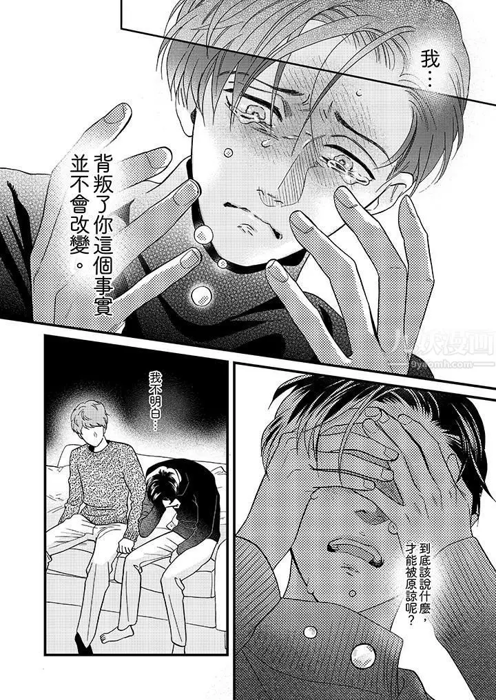 漫画《三森先生的好色嘴巴》第24话第7张图