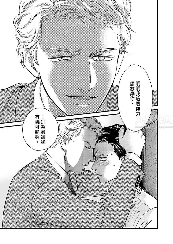 漫画《三森先生的好色嘴巴》第40话第10张图