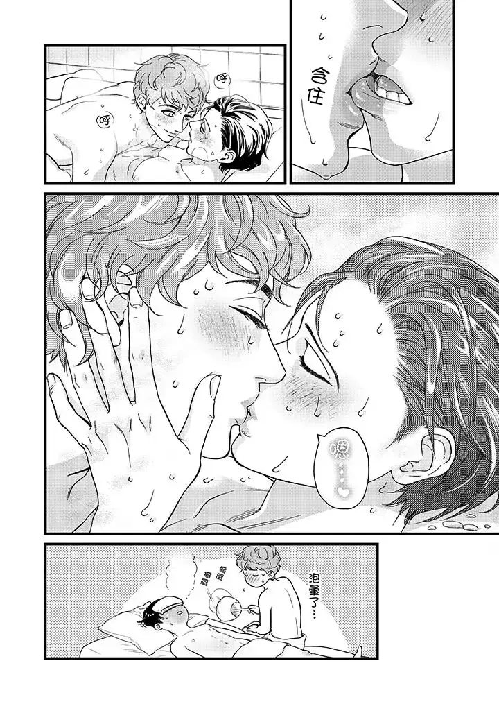 漫画《三森先生的好色嘴巴》第16话第13张图
