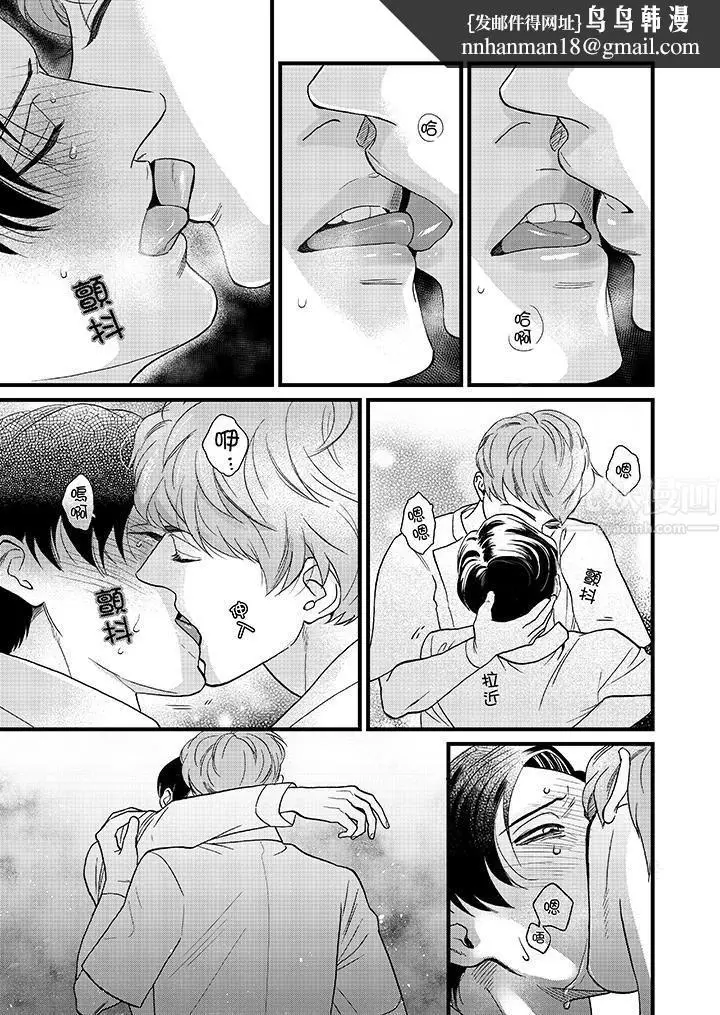 漫画《三森先生的好色嘴巴》第4话第8张图
