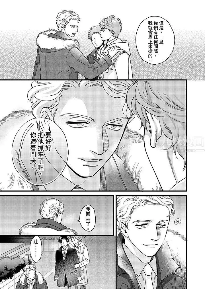 漫画《三森先生的好色嘴巴》第27话第12张图