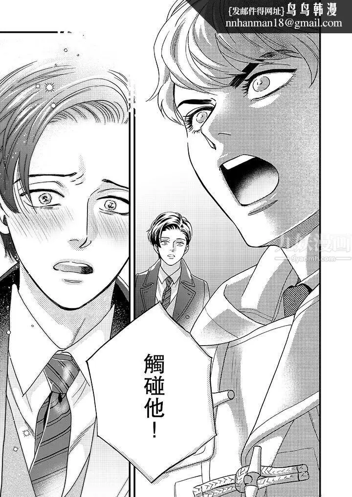 漫画《三森先生的好色嘴巴》第27话第8张图