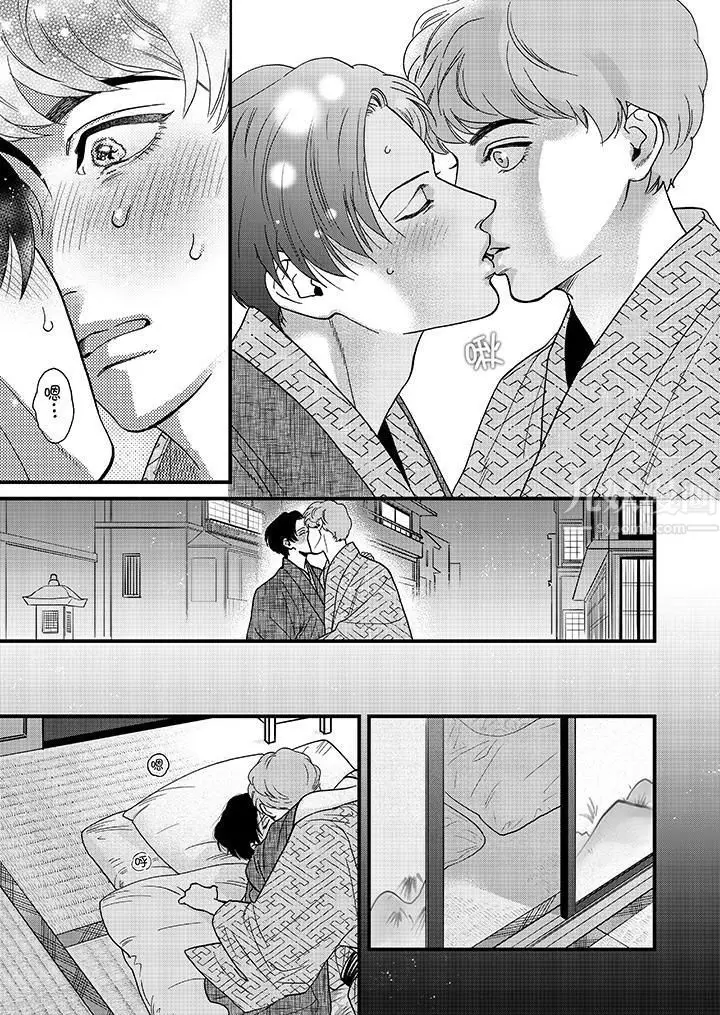 漫画《三森先生的好色嘴巴》第31话第12张图