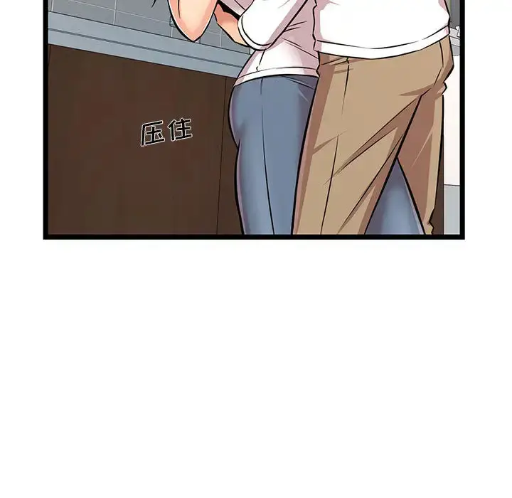 漫画《蚂蚁地狱》第2话第100张图