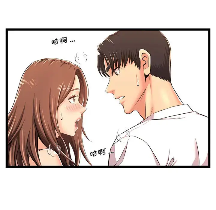 漫画《蚂蚁地狱》第2话第101张图