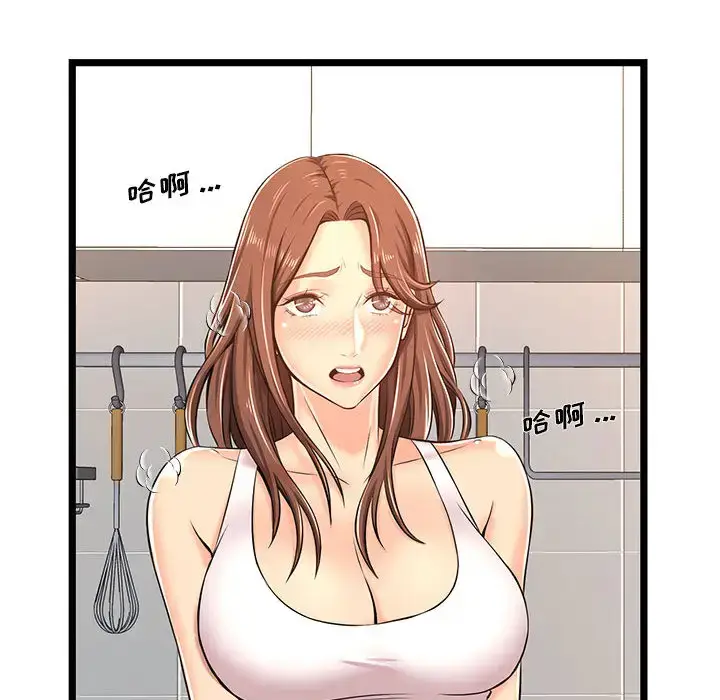 漫画《蚂蚁地狱》第2话第102张图