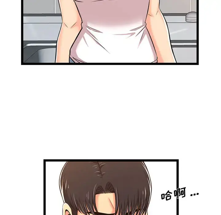漫画《蚂蚁地狱》第2话第103张图