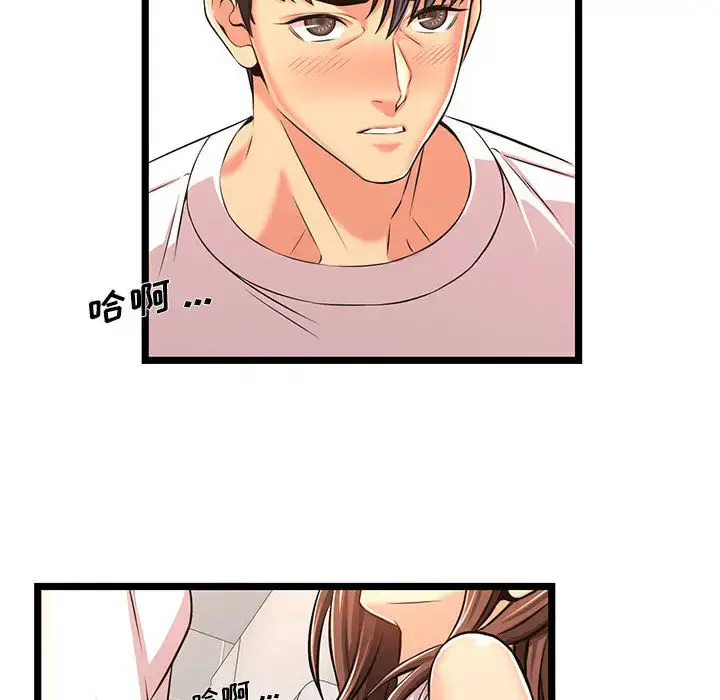 漫画《蚂蚁地狱》第2话第104张图