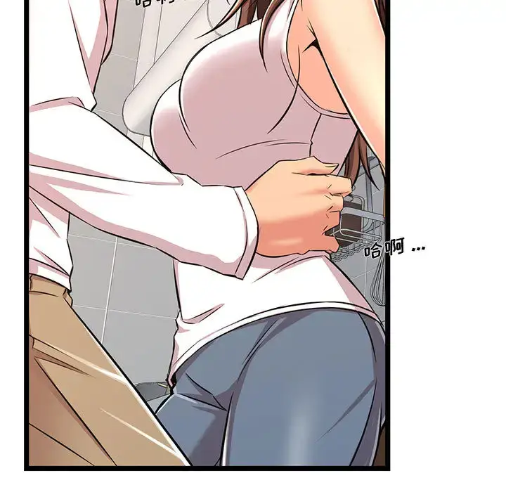 漫画《蚂蚁地狱》第2话第105张图