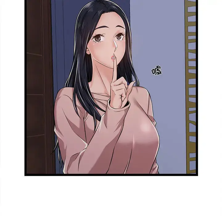 漫画《蚂蚁地狱》第2话第11张图