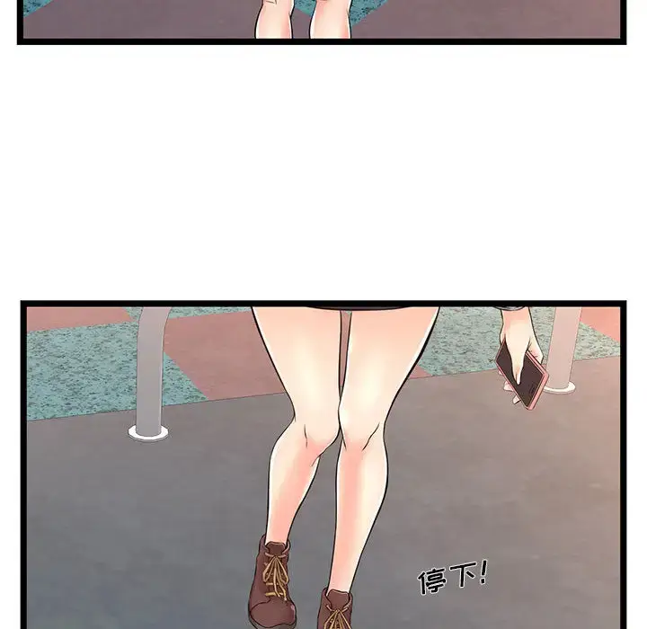 漫画《蚂蚁地狱》第2话第110张图