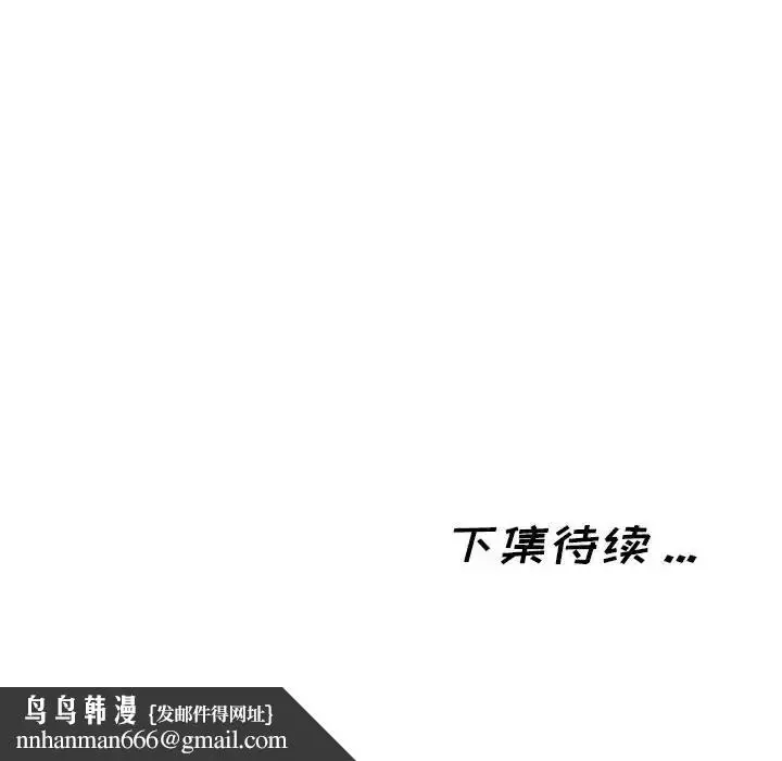 漫画《蚂蚁地狱》第2话第115张图
