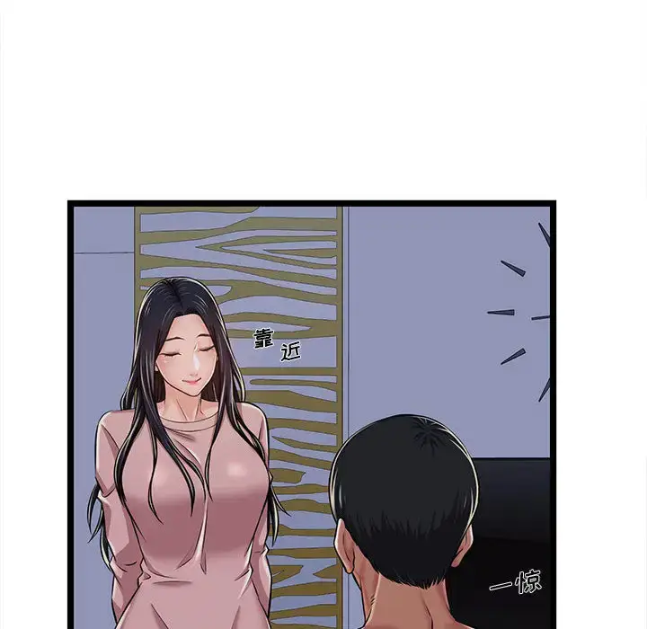 漫画《蚂蚁地狱》第2话第12张图