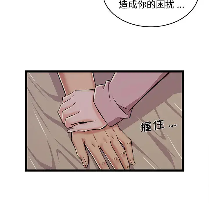 漫画《蚂蚁地狱》第2话第19张图