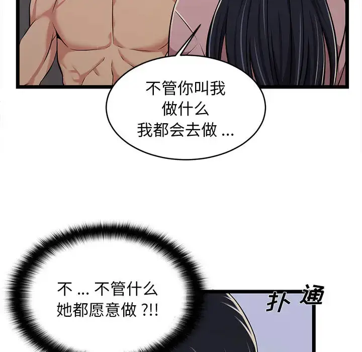 漫画《蚂蚁地狱》第2话第22张图