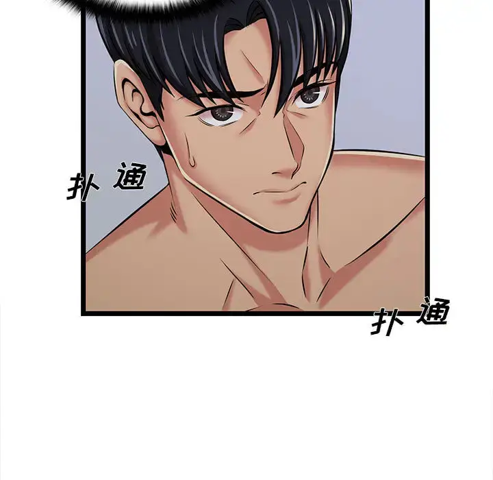 漫画《蚂蚁地狱》第2话第23张图