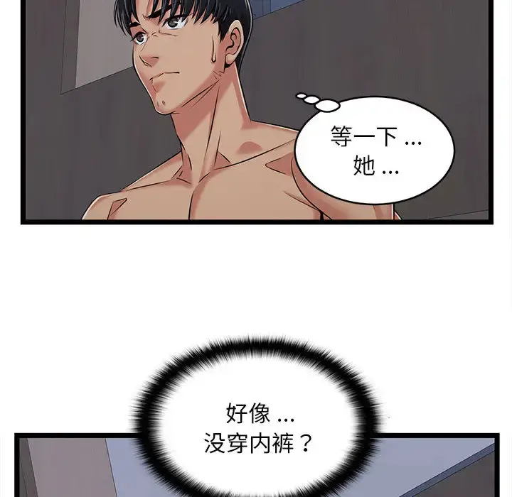 漫画《蚂蚁地狱》第2话第26张图