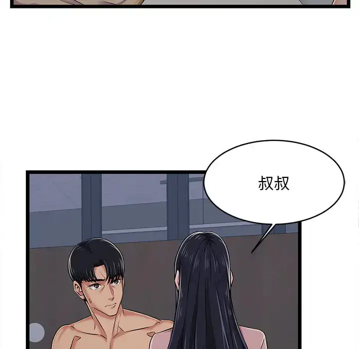 漫画《蚂蚁地狱》第2话第28张图