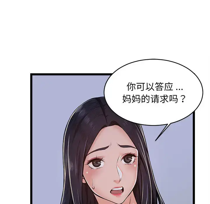 漫画《蚂蚁地狱》第2话第30张图