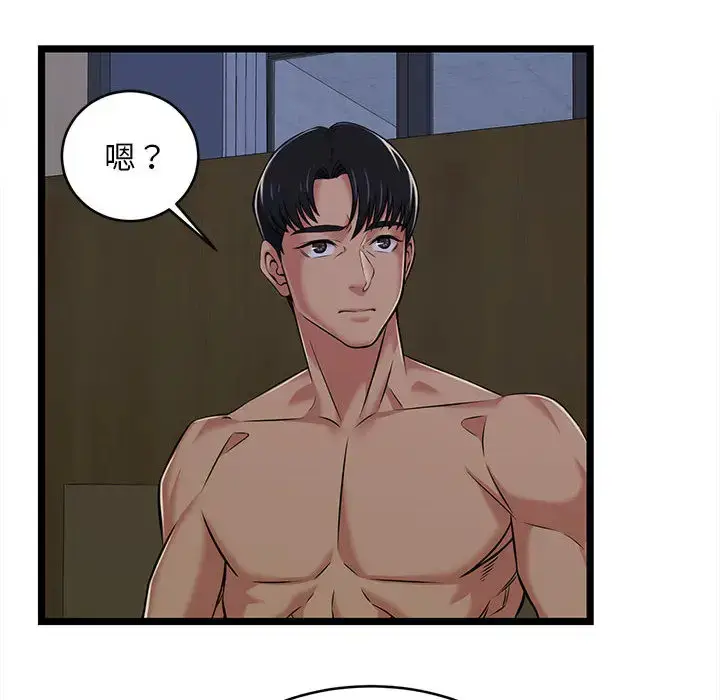 漫画《蚂蚁地狱》第2话第44张图
