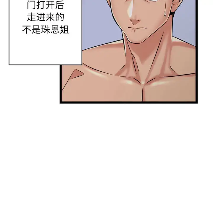 漫画《蚂蚁地狱》第2话第5张图