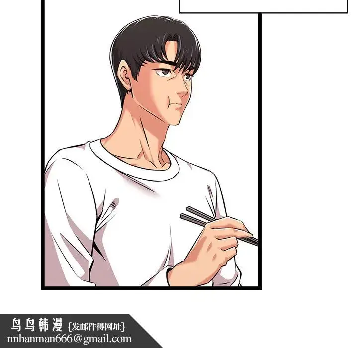 漫画《蚂蚁地狱》第2话第59张图