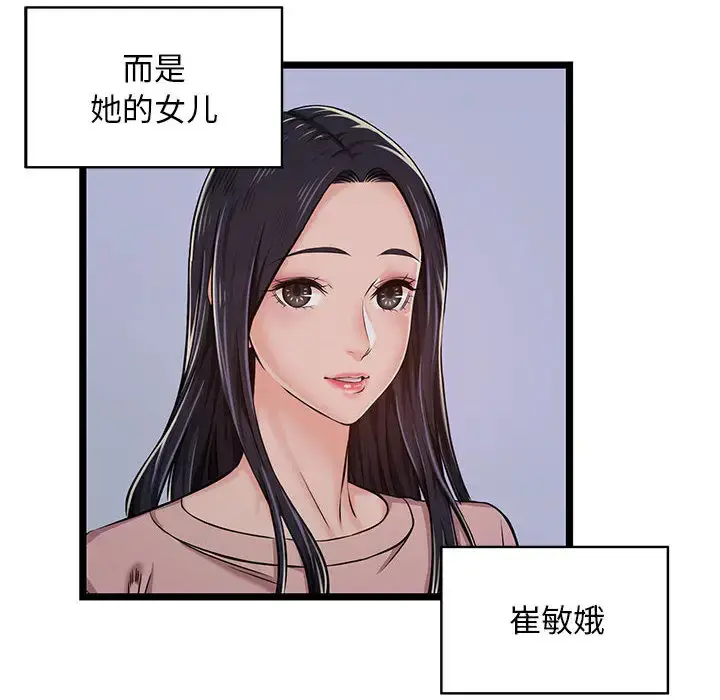 漫画《蚂蚁地狱》第2话第6张图