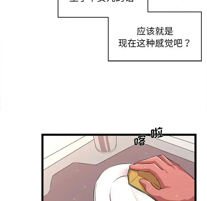 漫画《蚂蚁地狱》第2话第63张图