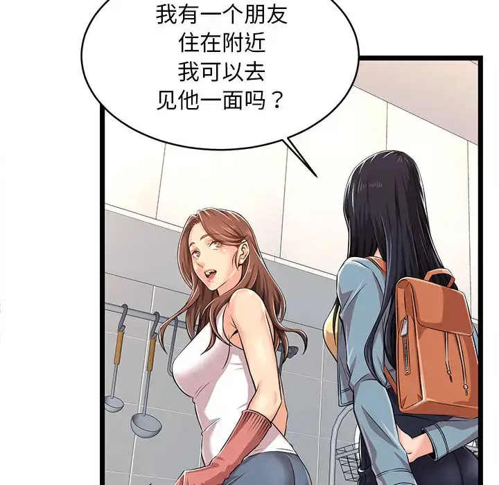 漫画《蚂蚁地狱》第2话第66张图