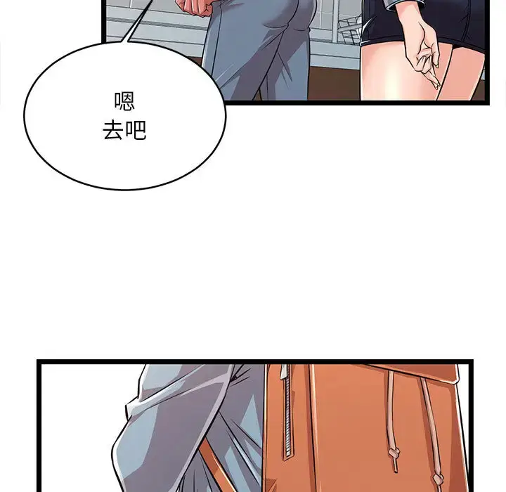 漫画《蚂蚁地狱》第2话第67张图