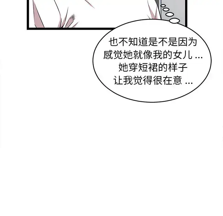 漫画《蚂蚁地狱》第2话第70张图