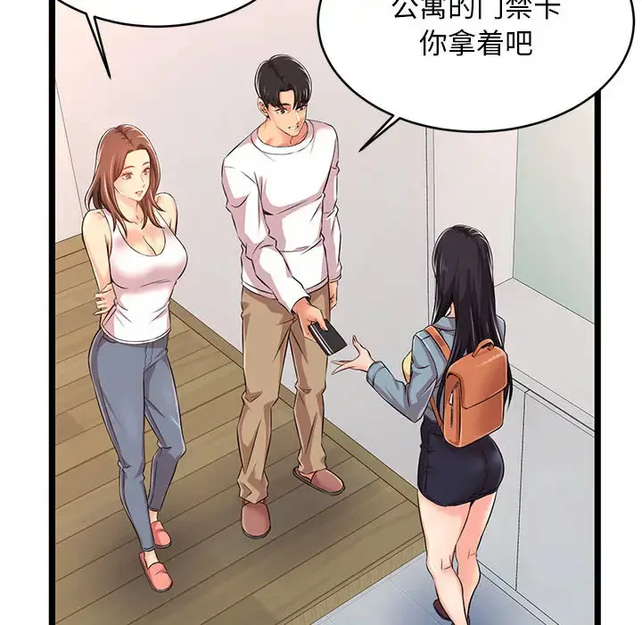 漫画《蚂蚁地狱》第2话第72张图
