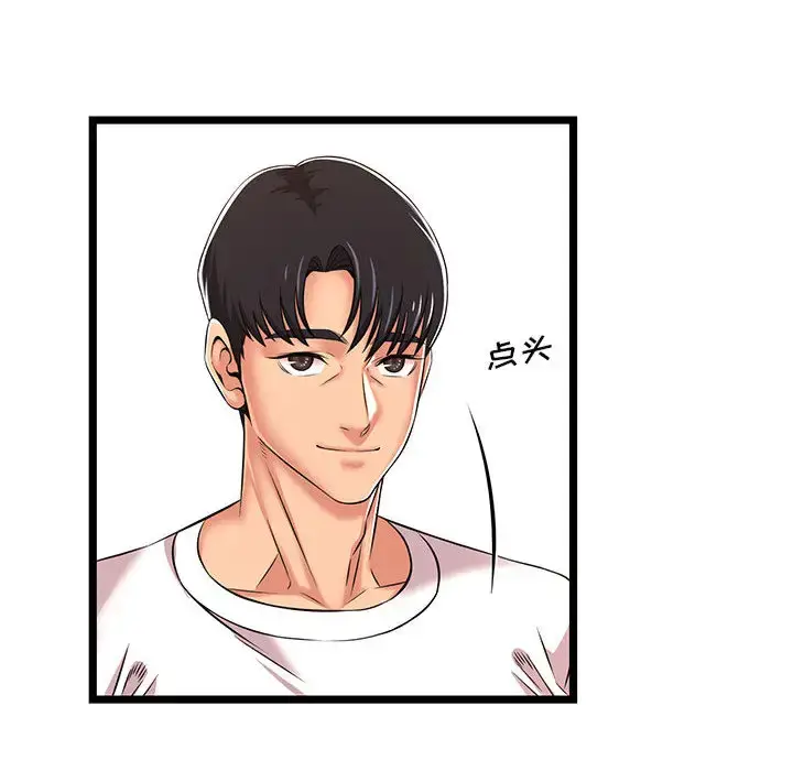 漫画《蚂蚁地狱》第2话第76张图