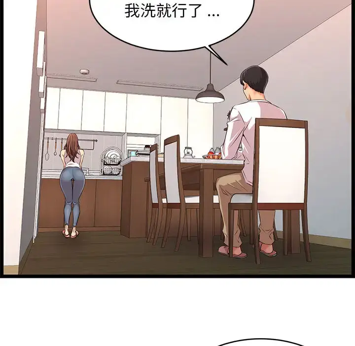 漫画《蚂蚁地狱》第2话第80张图