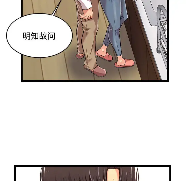 漫画《蚂蚁地狱》第2话第86张图