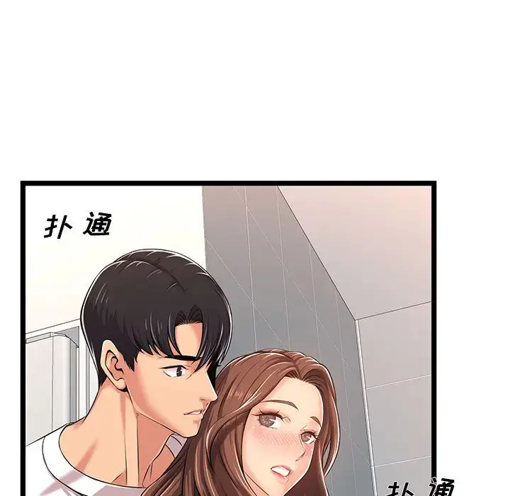 漫画《蚂蚁地狱》第2话第89张图