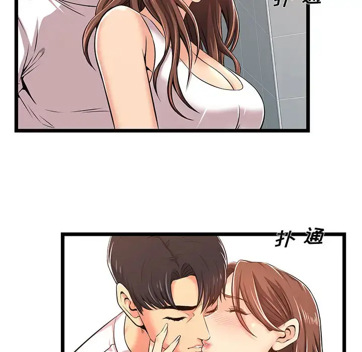 漫画《蚂蚁地狱》第2话第90张图