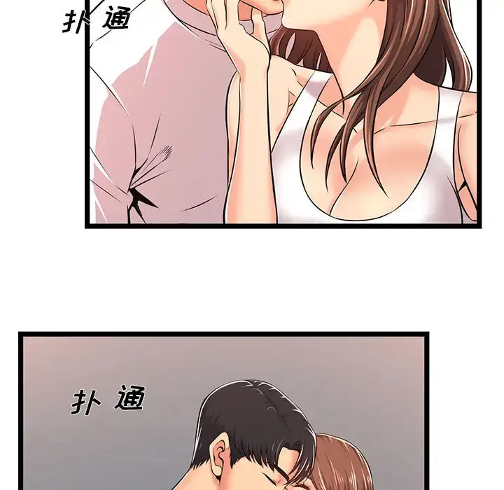 漫画《蚂蚁地狱》第2话第91张图