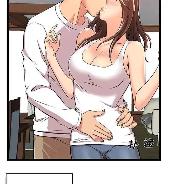 漫画《蚂蚁地狱》第2话第92张图