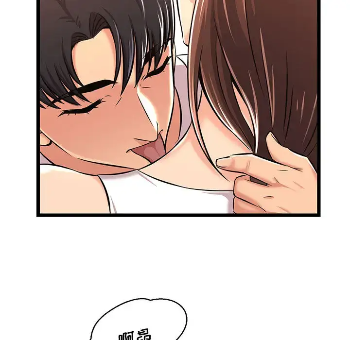 漫画《蚂蚁地狱》第2话第97张图