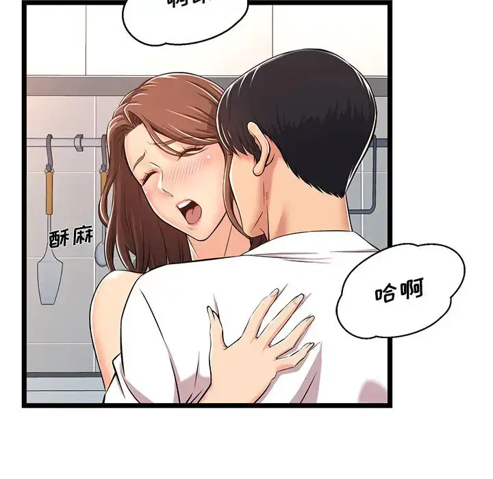 漫画《蚂蚁地狱》第2话第98张图