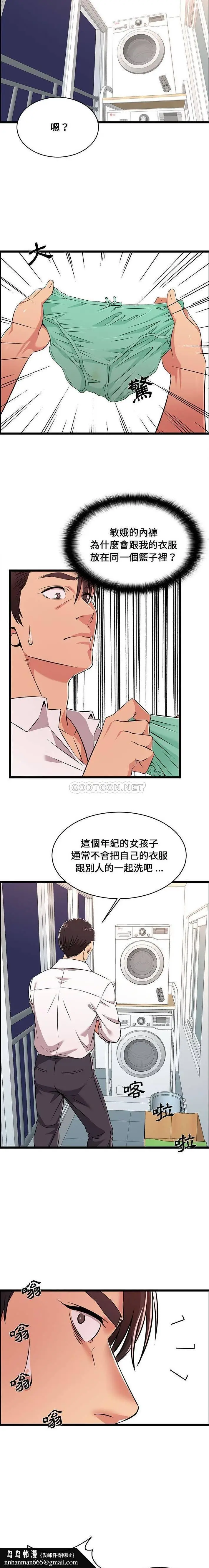 漫画《蚂蚁地狱》第9话第10张图