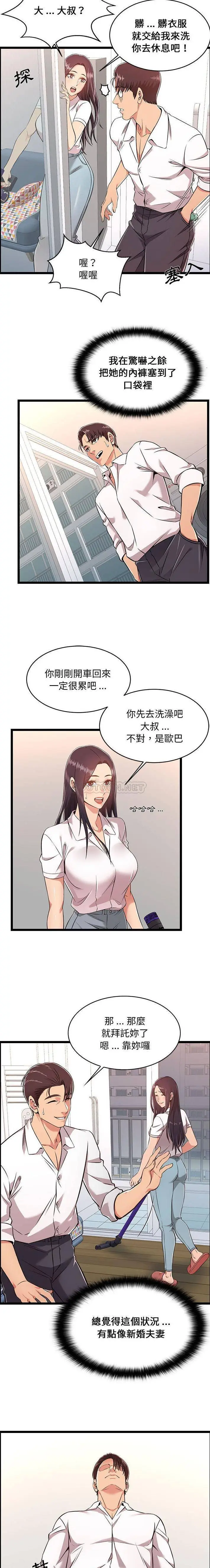 漫画《蚂蚁地狱》第9话第11张图