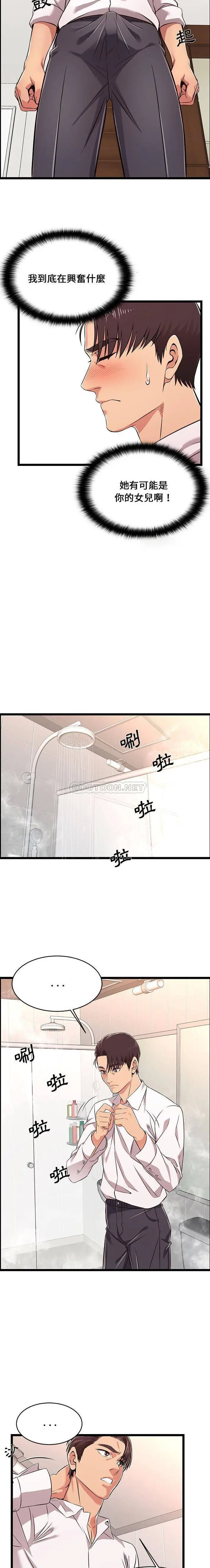 漫画《蚂蚁地狱》第9话第12张图