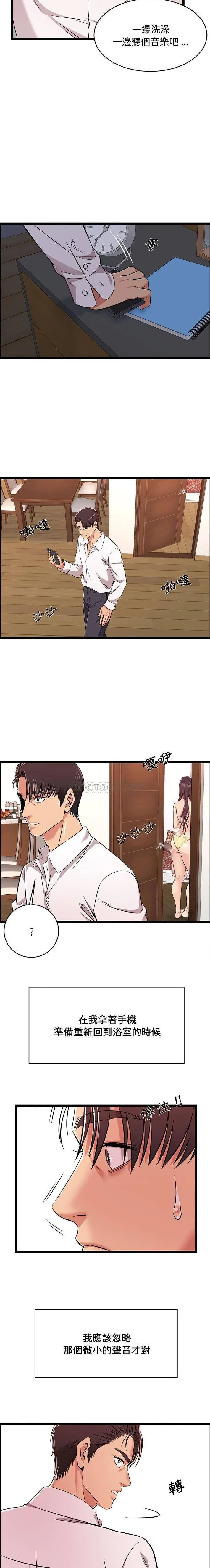 漫画《蚂蚁地狱》第9话第13张图