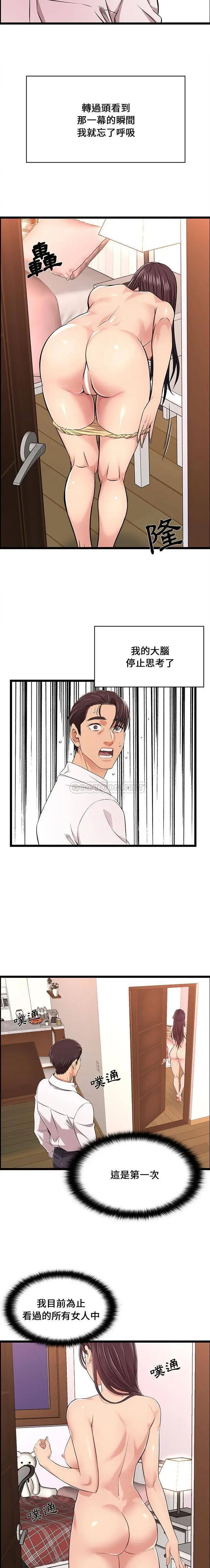 漫画《蚂蚁地狱》第9话第14张图